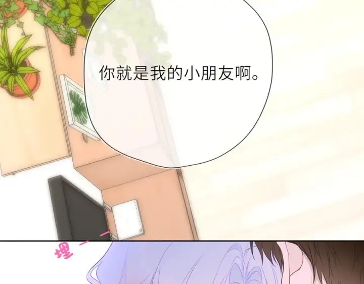 漫画《星辰于我》第45话 哄小朋友第39张图