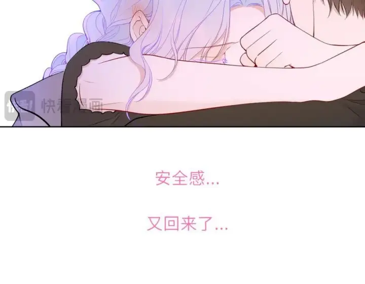 漫画《星辰于我》第45话 哄小朋友第40张图