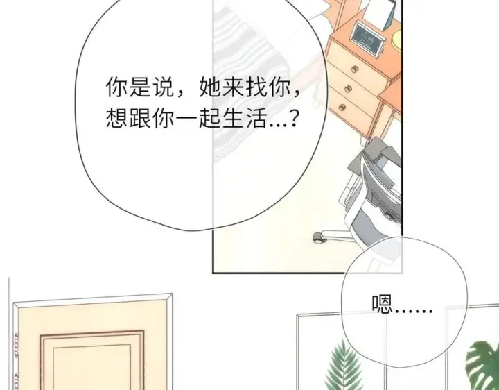 漫画《星辰于我》第45话 哄小朋友第42张图