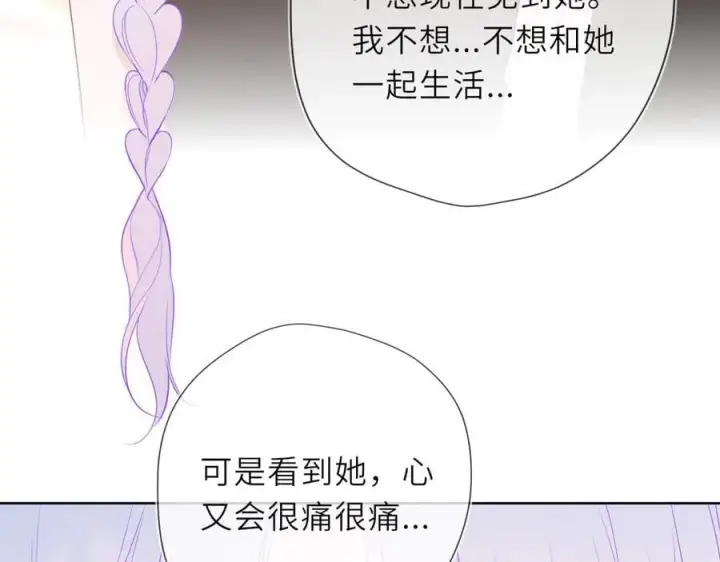 漫画《星辰于我》第45话 哄小朋友第47张图