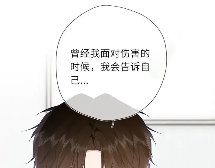 漫画《星辰于我》第45话 哄小朋友第50张图