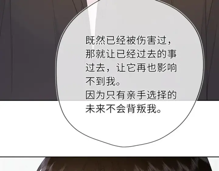 漫画《星辰于我》第45话 哄小朋友第52张图