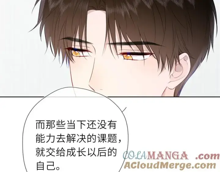 漫画《星辰于我》第45话 哄小朋友第53张图