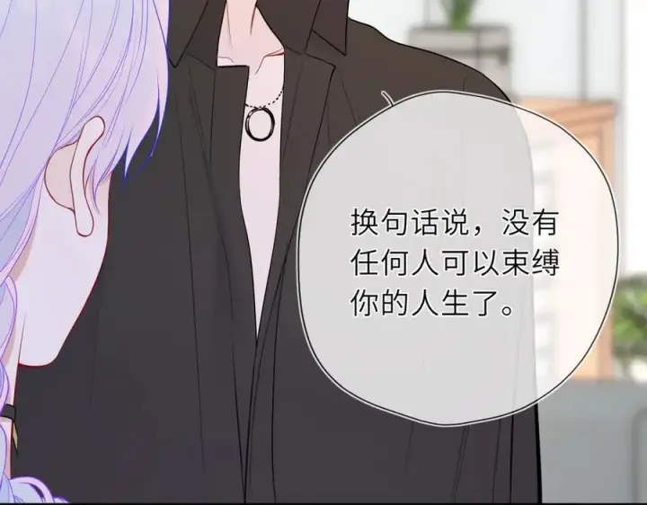 漫画《星辰于我》第45话 哄小朋友第58张图