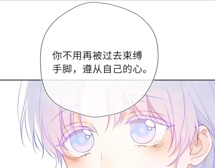 漫画《星辰于我》第45话 哄小朋友第59张图