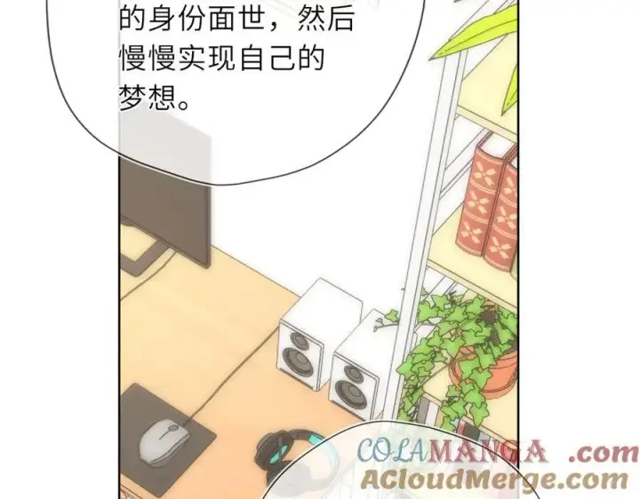 漫画《星辰于我》第45话 哄小朋友第65张图