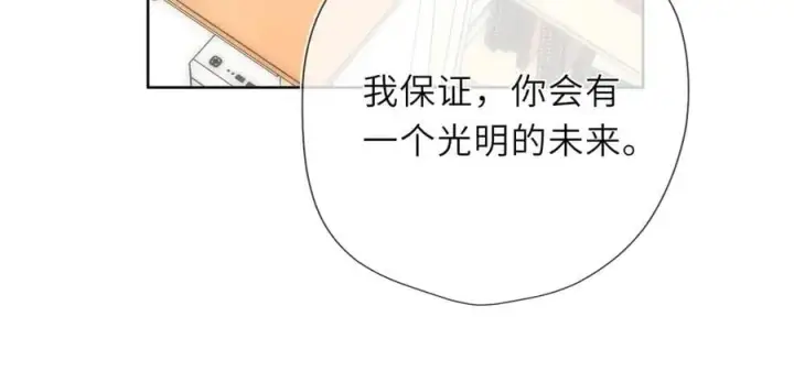漫画《星辰于我》第45话 哄小朋友第66张图