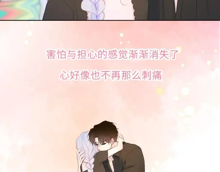 漫画《星辰于我》第45话 哄小朋友第68张图