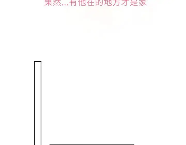 漫画《星辰于我》第45话 哄小朋友第70张图