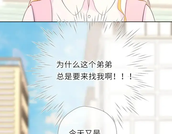 漫画《星辰于我》第45话 哄小朋友第74张图