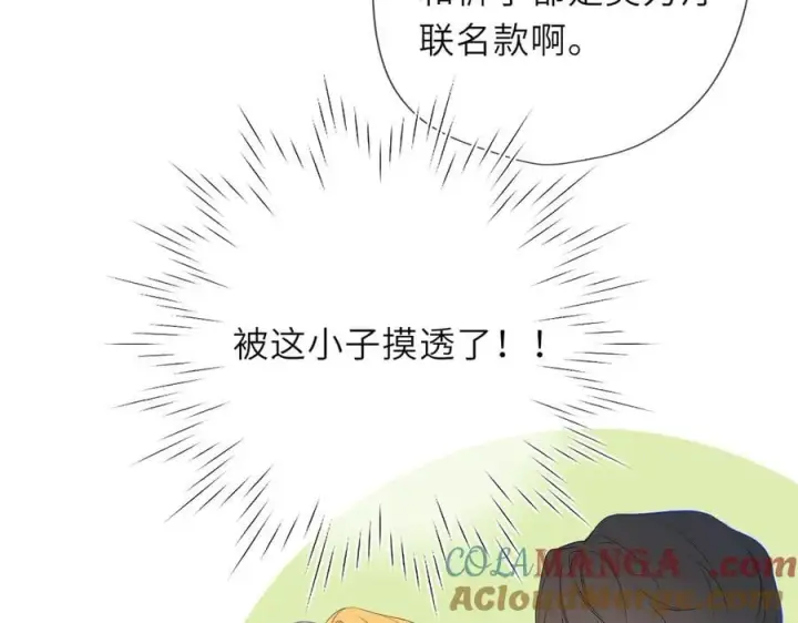漫画《星辰于我》第45话 哄小朋友第81张图