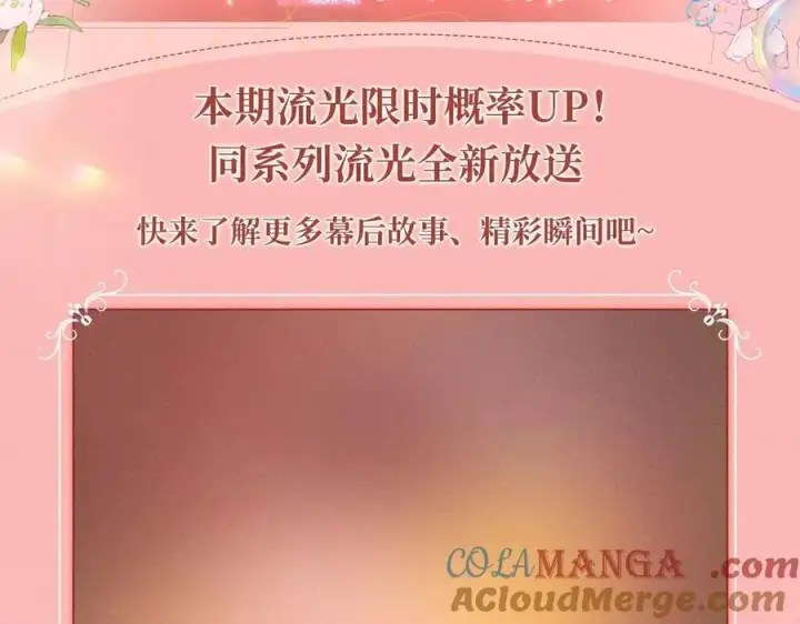 漫画《星辰于我》特典预热：2月28日 是大冒险 也是我对你的真心话第7张图