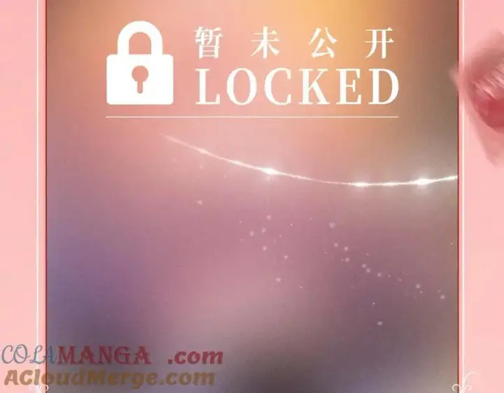 漫画《星辰于我》特典预热：2月28日 是大冒险 也是我对你的真心话第8张图