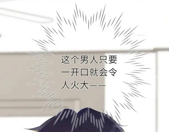 漫画《星辰于我》第46话 异地恋第19张图
