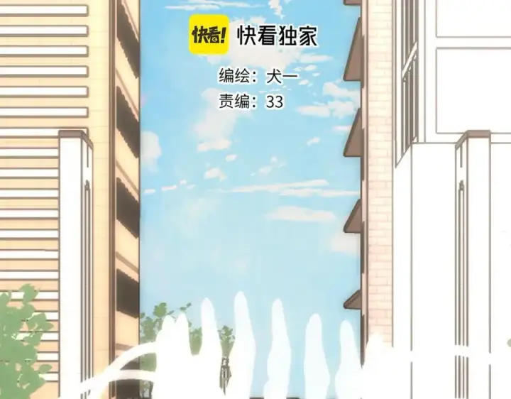 漫画《星辰于我》第46话 异地恋第2张图