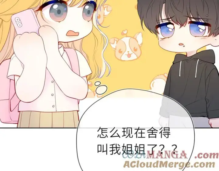 漫画《星辰于我》第46话 异地恋第25张图