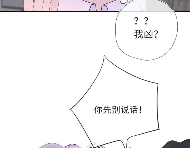 漫画《星辰于我》第46话 异地恋第27张图