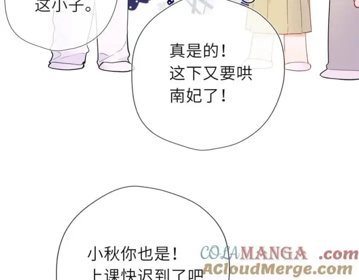 漫画《星辰于我》第46话 异地恋第29张图