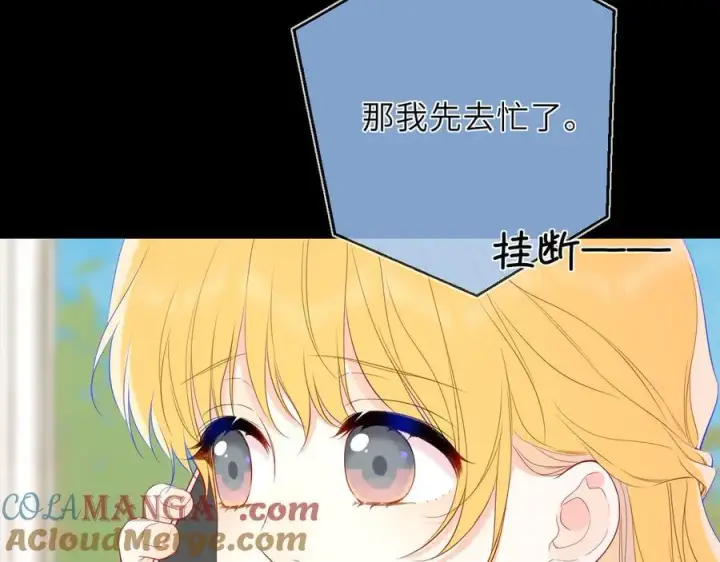 漫画《星辰于我》第46话 异地恋第37张图