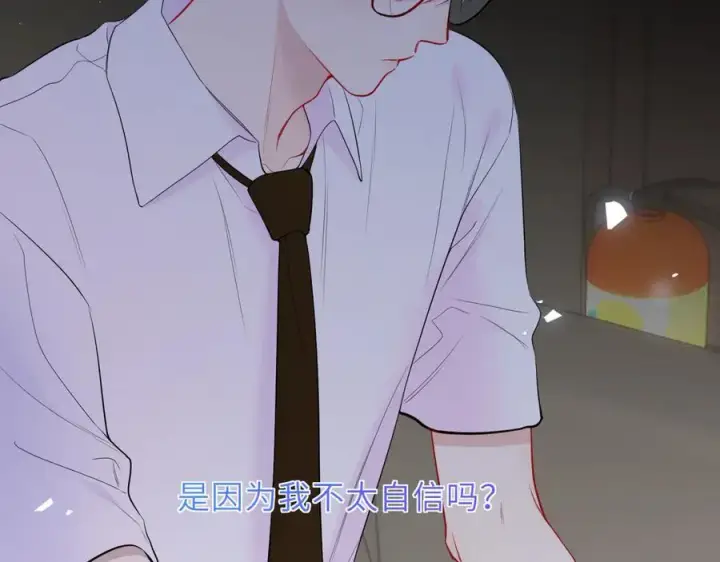 漫画《星辰于我》第46话 异地恋第42张图