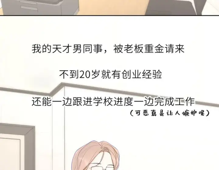 漫画《星辰于我》第46话 异地恋第46张图