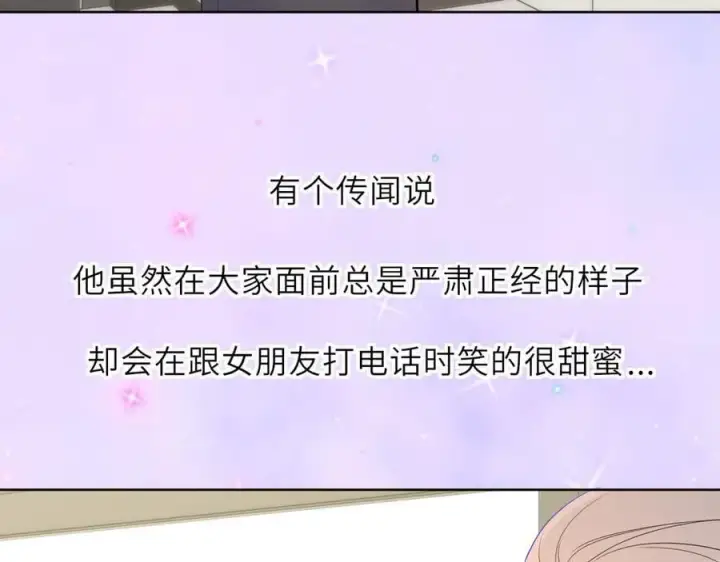 漫画《星辰于我》第46话 异地恋第48张图