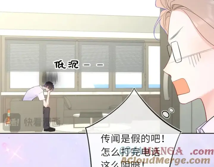 漫画《星辰于我》第46话 异地恋第49张图