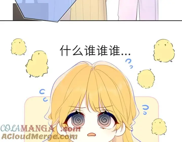 漫画《星辰于我》第46话 异地恋第5张图
