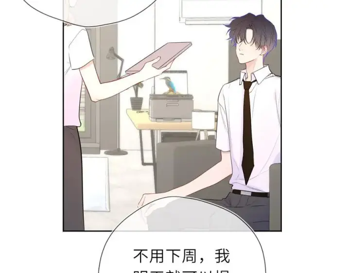 漫画《星辰于我》第46话 异地恋第51张图