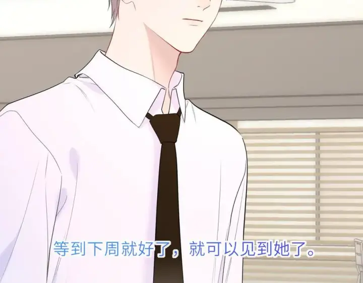 漫画《星辰于我》第46话 异地恋第56张图