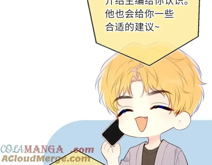漫画《星辰于我》第46话 异地恋第61张图