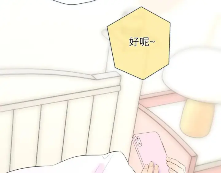 漫画《星辰于我》第46话 异地恋第67张图