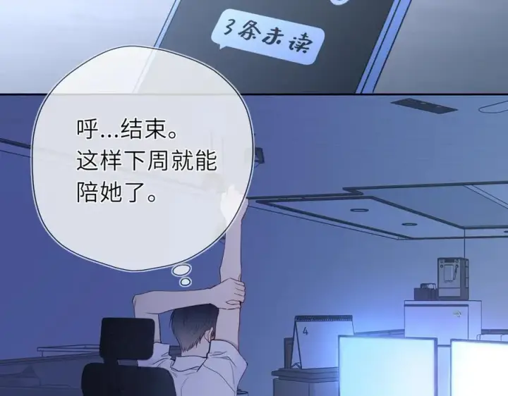 漫画《星辰于我》第46话 异地恋第72张图