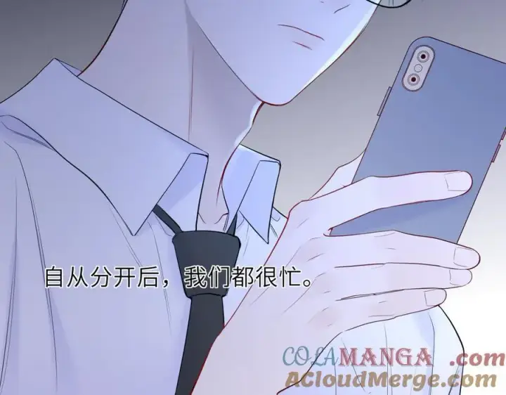 漫画《星辰于我》第46话 异地恋第77张图