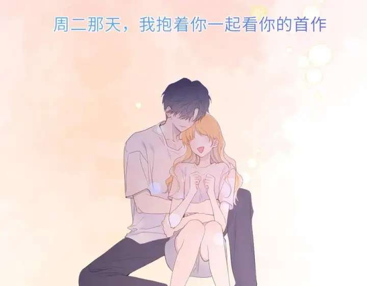 漫画《星辰于我》第46话 异地恋第83张图