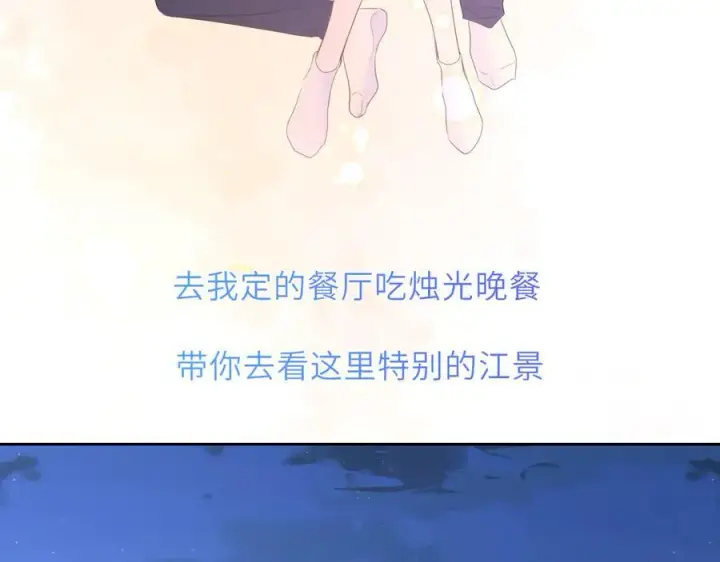 漫画《星辰于我》第46话 异地恋第84张图