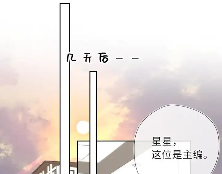 漫画《星辰于我》第46话 异地恋第88张图