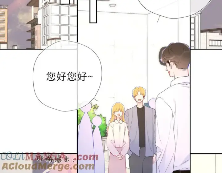 漫画《星辰于我》第46话 异地恋第89张图