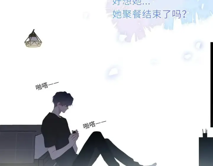 漫画《星辰于我》第46话 异地恋第91张图
