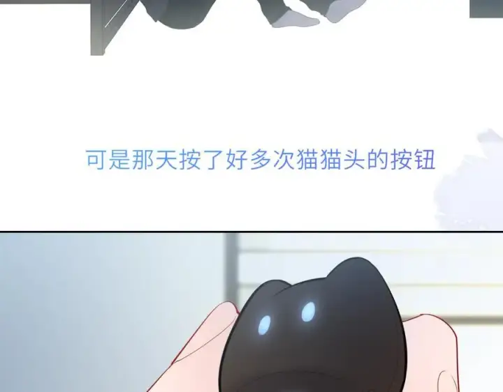 漫画《星辰于我》第46话 异地恋第92张图