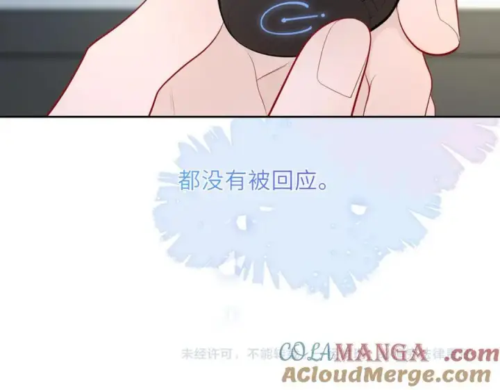 漫画《星辰于我》第46话 异地恋第93张图