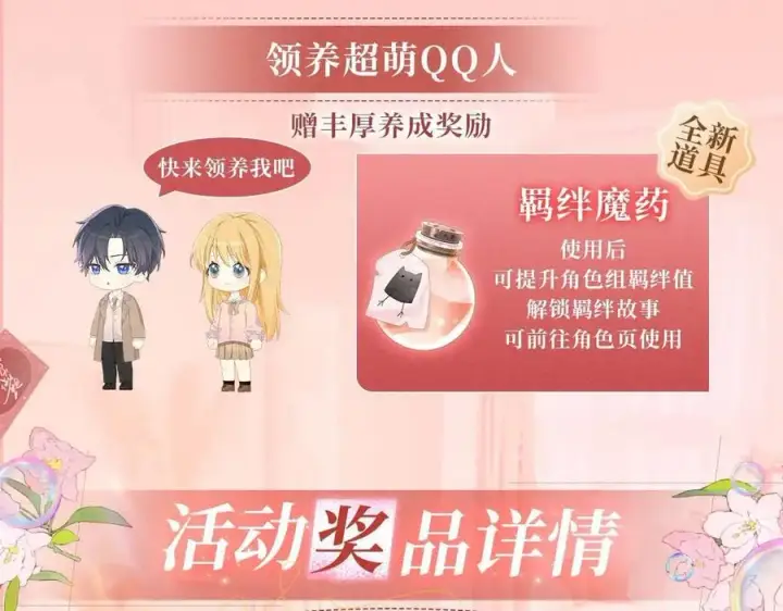 漫画《星辰于我》特典开启：2月28日 是大冒险 也是我对你的真心话第10张图