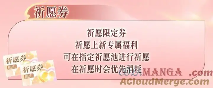 漫画《星辰于我》特典开启：2月28日 是大冒险 也是我对你的真心话第17张图
