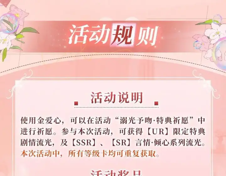 漫画《星辰于我》特典开启：2月28日 是大冒险 也是我对你的真心话第18张图