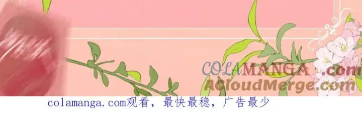 漫画《星辰于我》特典开启：2月28日 是大冒险 也是我对你的真心话第23张图