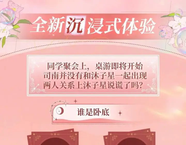 漫画《星辰于我》特典开启：2月28日 是大冒险 也是我对你的真心话第4张图