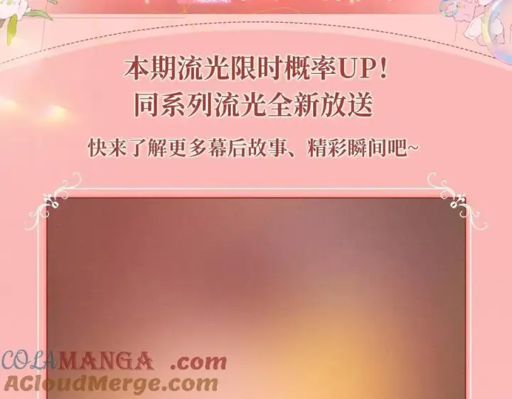 漫画《星辰于我》特典开启：2月28日 是大冒险 也是我对你的真心话第7张图
