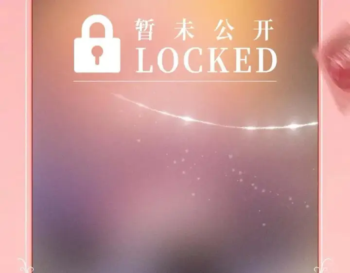 漫画《星辰于我》特典开启：2月28日 是大冒险 也是我对你的真心话第8张图