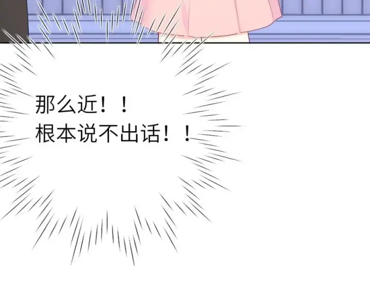 漫画《星辰于我》黑帮小剧场②第12张图