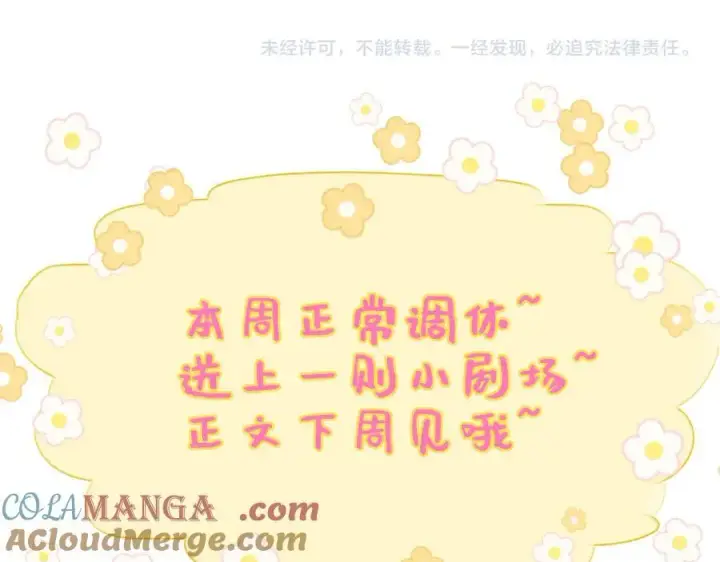 漫画《星辰于我》黑帮小剧场②第13张图